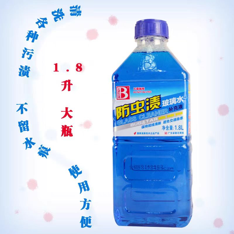 保赐利 玻璃水 1.8L
