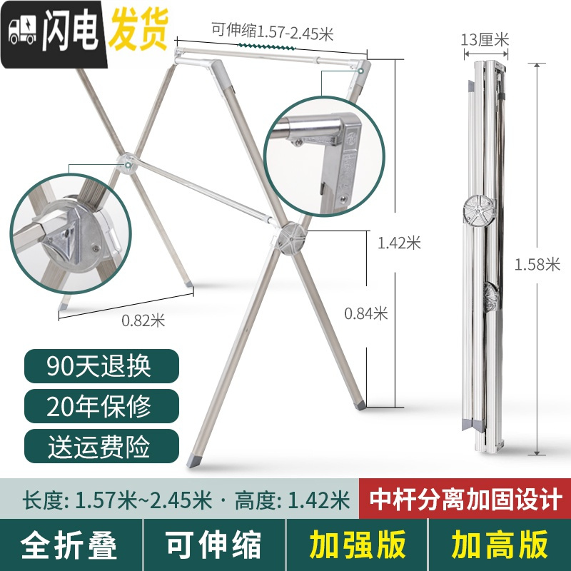 三维工匠晾衣架子落地折叠式室内双杆式家用不锈钢阳台晒被 【加高】加强新升级版全折叠可伸缩2.45米【承重300晾衣架配件