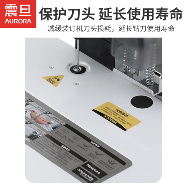 震旦 财务装订机专用空心钻刀刀垫 橡胶垫 垫片 ZD-65 一个装(订单备注机器型号)高清大图