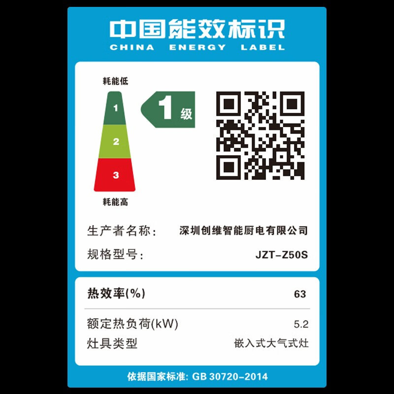 创维(Skyworth)燃气灶JZT-Z50S双灶具5.2KW天然气双灶 家用大火力不锈钢灶台 720面板[不含安装]高清大图