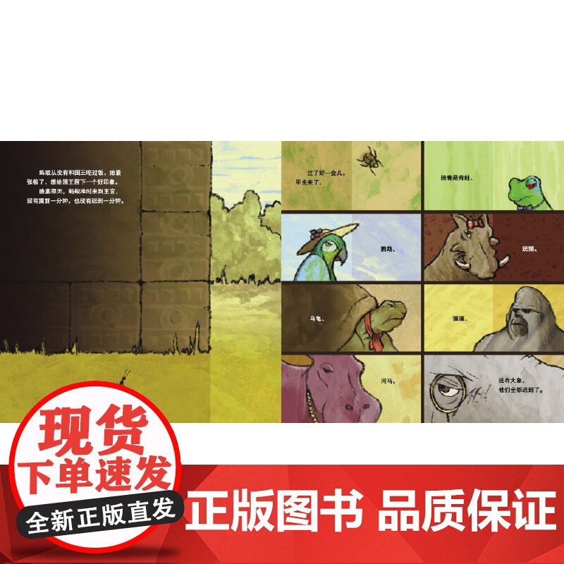 狮王的蛋糕(在加倍与减半中,学会感恩与分享)高清大图