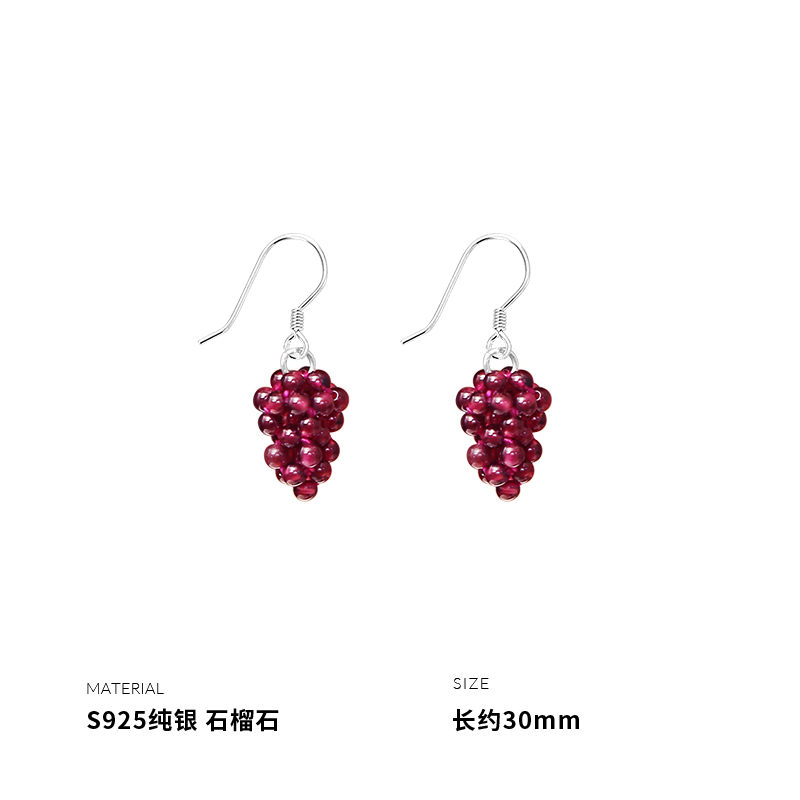 925纯银石榴石紫葡萄耳环女耳钉耳饰小众学生配饰2025送女朋友老婆情人节七夕生日礼物