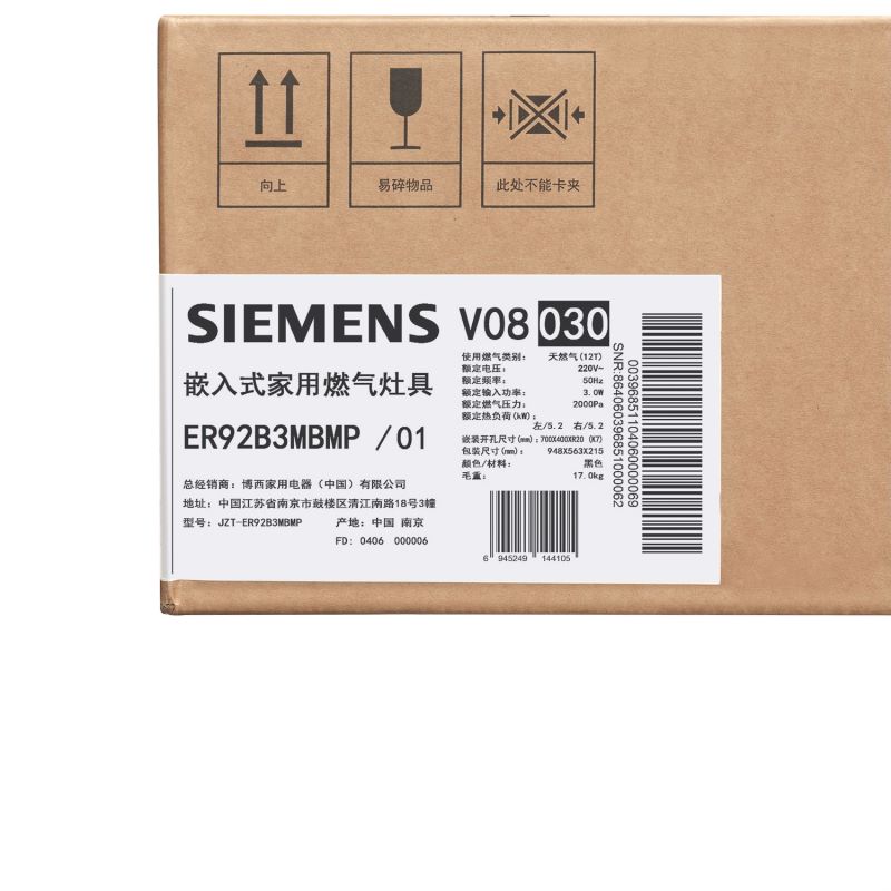 西门子 聚焰猛火 500 燃气灶 ER92B3MBMP高清大图