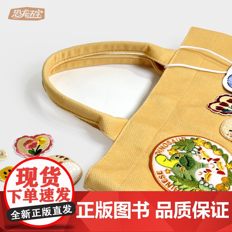 恐龙五宝横版手提绒布包高清大图