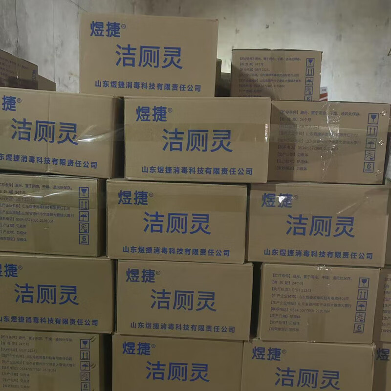 爱家强力去黄洁厕灵酒店商用家用卫生间浴室马桶厕所清洁剂液除垢30瓶高清大图