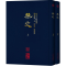 醉染图书燕史9787200118834