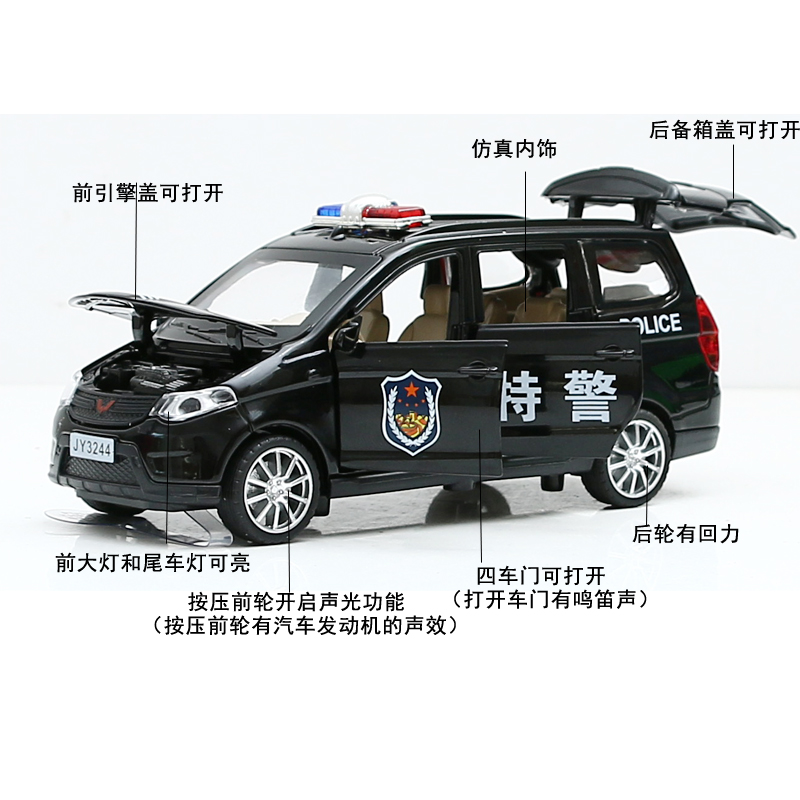合金车模型1:32仿真五菱宏光警察车开回力金属汽车男孩玩具 32442宏光白色裸车高清大图
