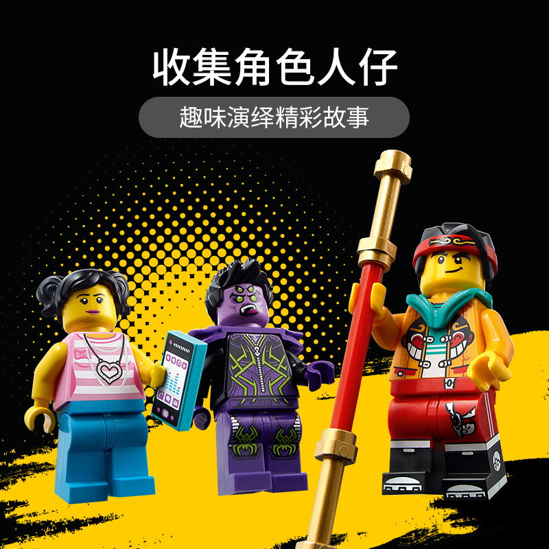 LEGO乐高悟空小侠系列英雄战车对决80018玩具拼插积木6+男孩女孩生日礼物