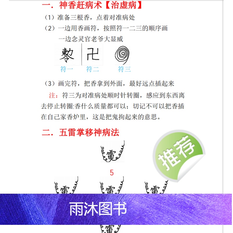 中国传统文化小凤仙化jie彩色54页武汉大学出版社高清大图