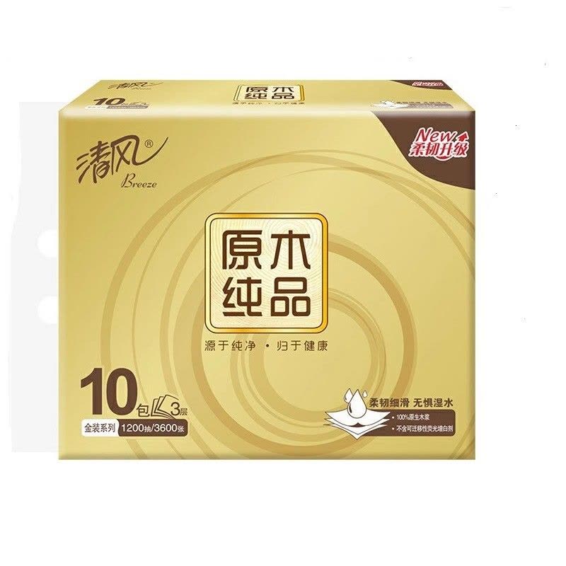 清风抽纸金装3层120抽10包家用整箱卫生纸原木纯品纸巾图片