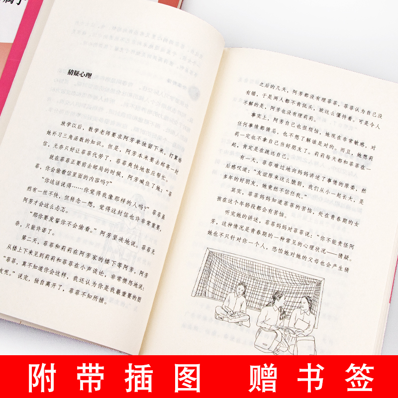 [3册]给青春期女儿+私房书+成长手册 [正版]抖音同款妈妈送给青春期女儿的书 青春期女孩成长手册私房书教育孩子情绪生高清大图
