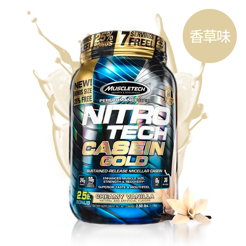 muscletech肌肉科技正氮乳清酪蛋白质粉2.5磅增健肌健身男重粉女(香草味)