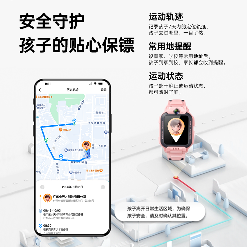 小天才儿童电话手表Z6S星云粉 防水GPS定位智能手表 学生儿童移动联通电信4G视频拍照前后双摄手表手机男女孩高清大图