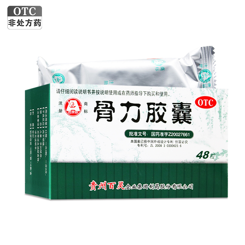 百灵鸟骨力胶囊48粒 强筋骨 祛风湿活 血化瘀 通络定痛。用于风寒湿邪痹阻经络所致的腰腿酸痛肢体麻木及骨质疏松高清大图