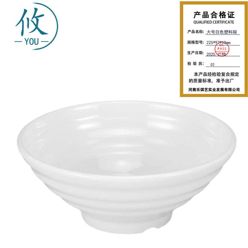 攸 大号白色塑料碗 225*97*10mm 个高清大图