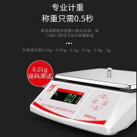 怡先电子秤0.1g精准商用电子秤台秤6kg30公斤高精度计重秤精密克称