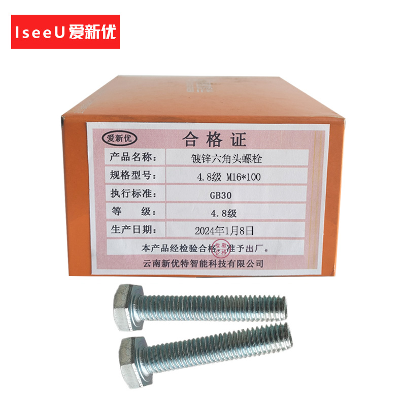 爱新优 镀锌六角头螺栓4.8级 M16*100(个)高清大图