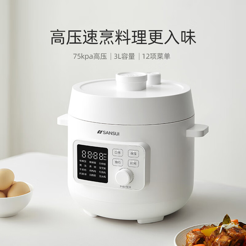 山水(SANSUI) 智能电压力锅 SY-3061高清大图