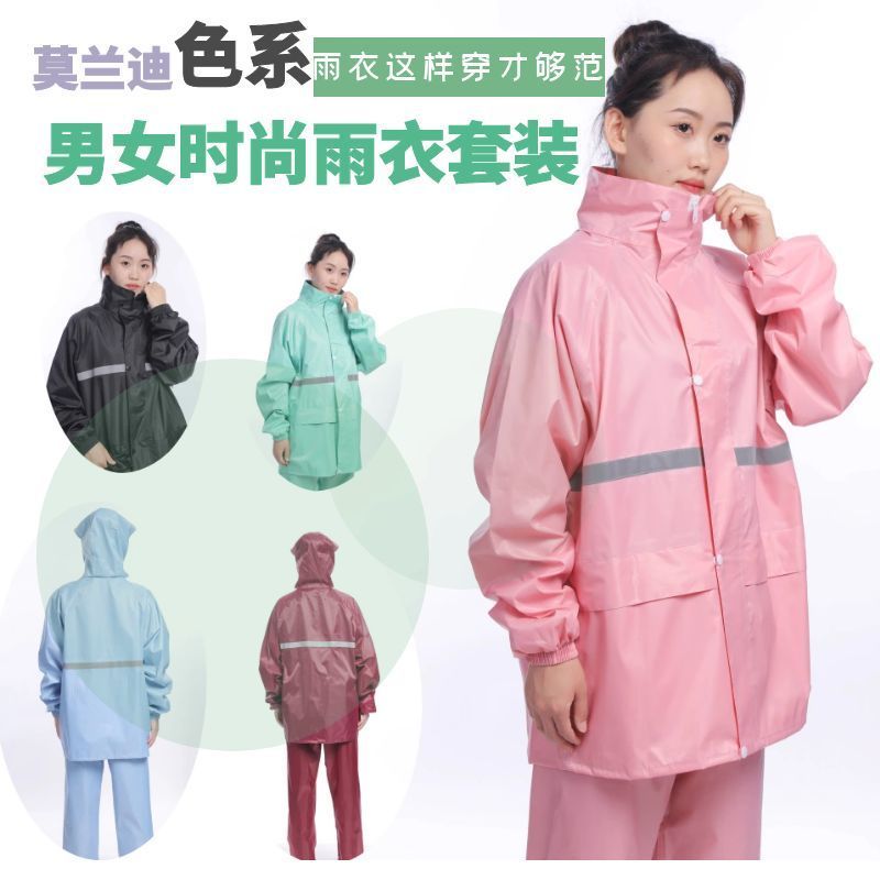 雨衣雨裤男女通用套装防暴雨马卡龙色防暴雨轻奢时尚雨衣雨披高清大图