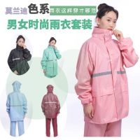 雨衣雨裤男女通用套装防暴雨马卡龙色防暴雨轻奢时尚雨衣雨披