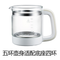 养生壶壶身配件 五环接口配件 单独壶身盖子 适配四环底座|乳白色壶体(适合4环底座)