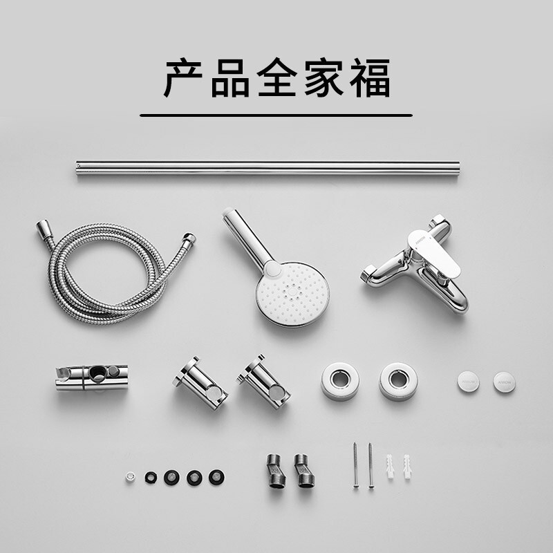 ARROW箭牌卫浴增压花洒套装家用卫生间简易花洒喷头淋浴洗澡喷头沐浴器2功能出水
