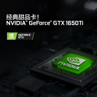 [优惠直降]联想(Lenovo)拯救者R7000 R7-4800H 16G 1T固态 GTX1650Ti-4G 高色域 升级定制 15.6英寸 游戏本笔记本电脑