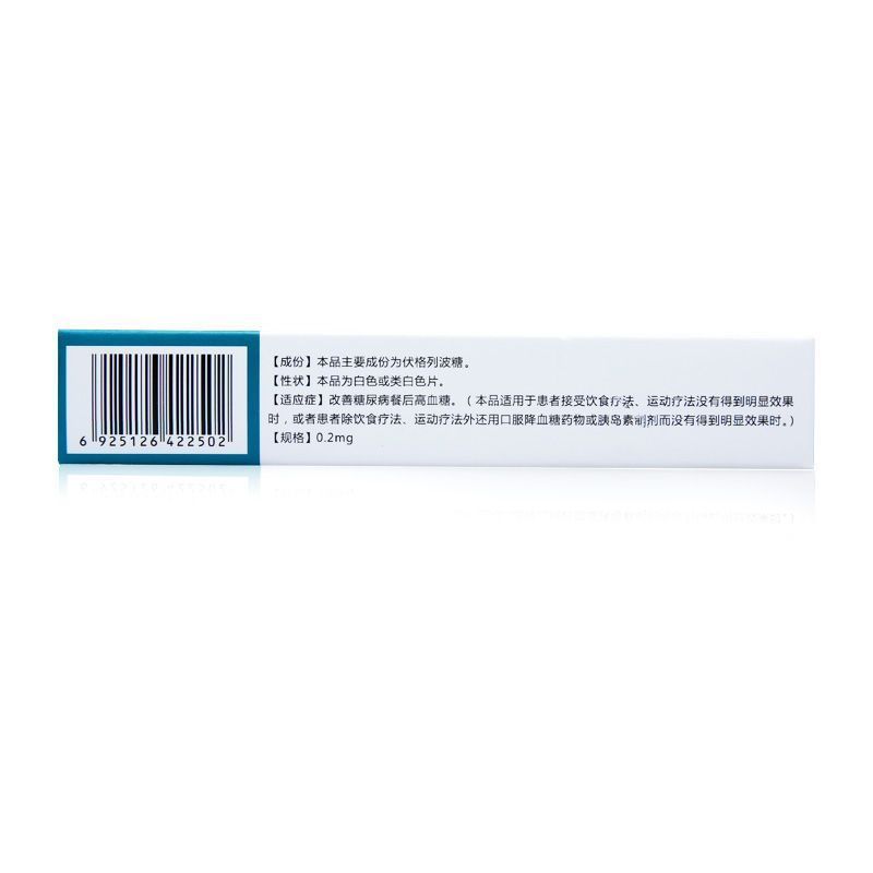 家能 伏格列波糖分散片 0.2mg*10片*3板/盒