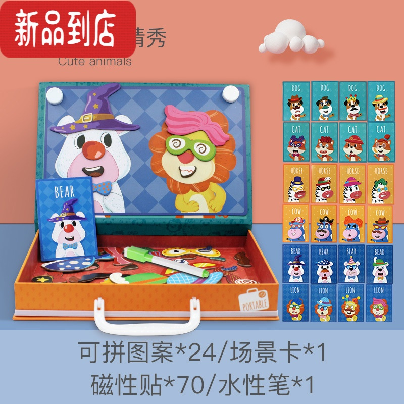 真智力磁性拼图儿童益智力动脑玩具多 3-6岁宝宝女孩男孩幼儿园早教 zkb动物表情秀磁性玩具