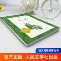 四世同堂（上下） 【正版】呐喊鲁迅书籍人民文学出版社 小学生初中生课外阅读书籍高中生课外书 世界名著经典书目老师 故事读