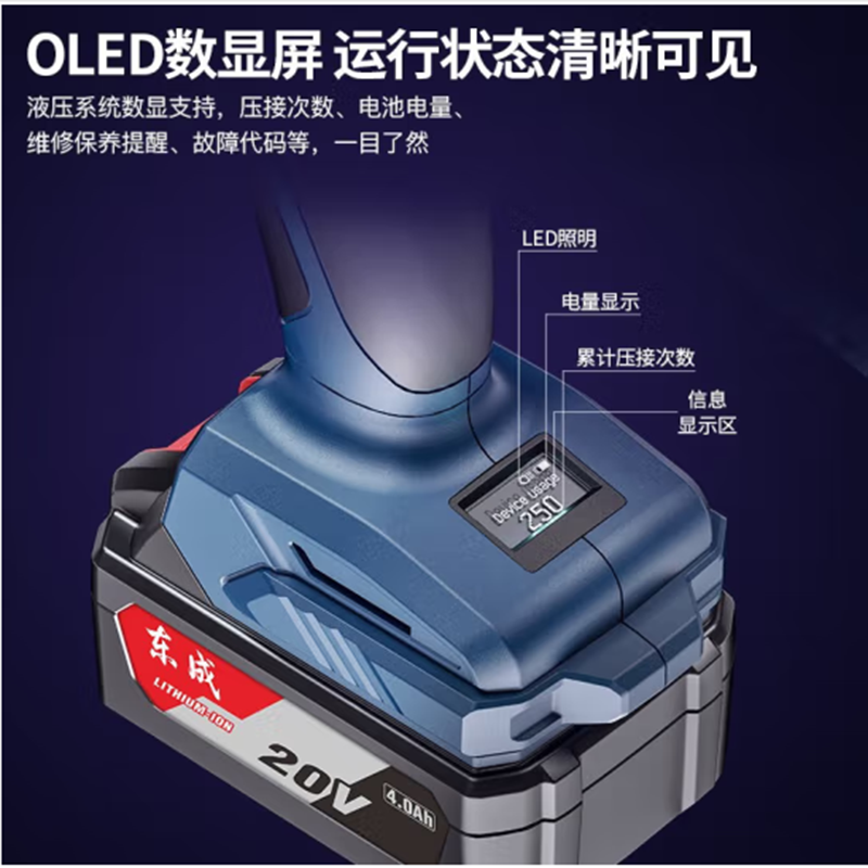 20V电动液压钳 充电式压线钳 DCYH400E