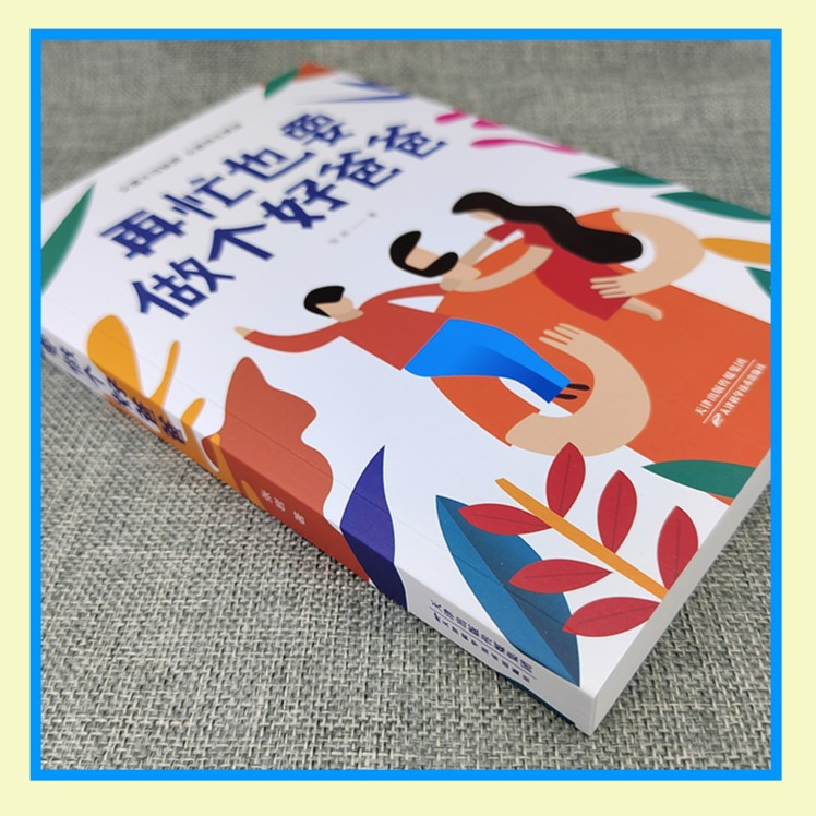 [5册]优秀的爸爸学会教育孩子套装 [正版]再忙也要做个好爸爸高质量的陪伴式教养如何正面管教青春期孩子成长缓和父子关高清大图