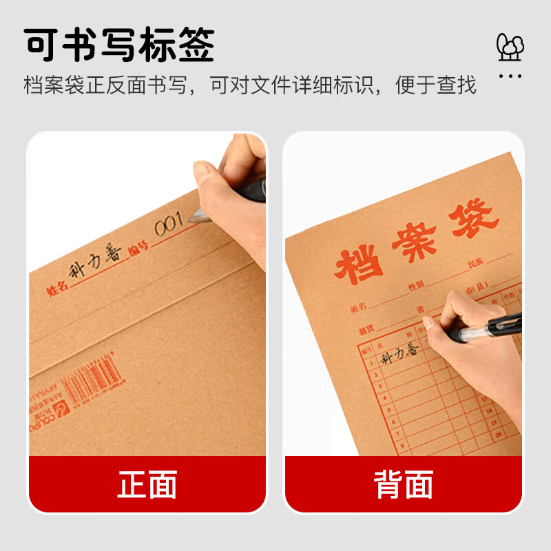 科力普 COLIPU 牛皮纸档案袋高清大图