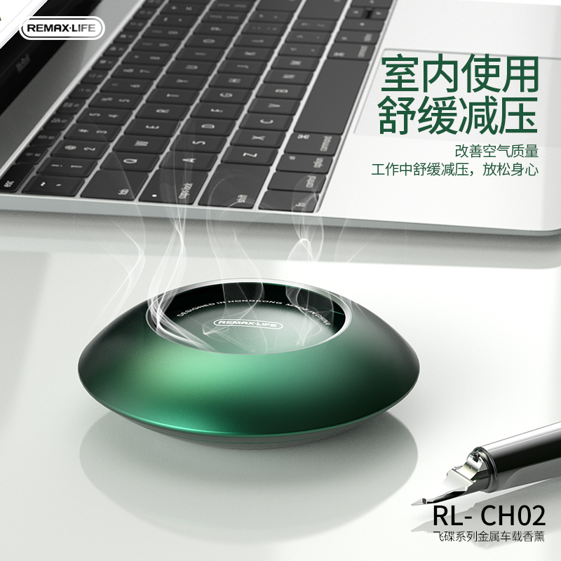 REMAXLIFE飞碟系列金属车载香薰 RL-CH02