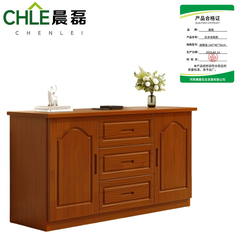 晨磊 实木电视柜 胡桃色 120*40*70cm 个高清大图