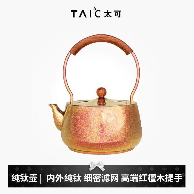 太可纯钛壶TCTH-T1000枫叶红
