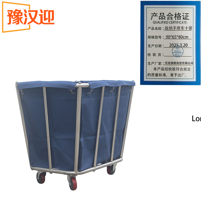 豫汉迎布草车保洁车长方形八管高清大图