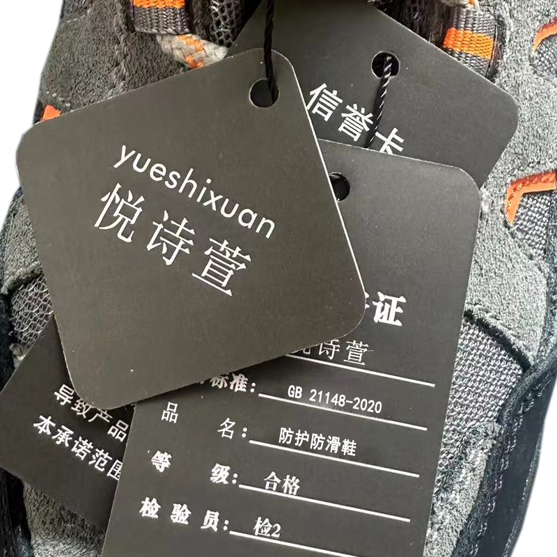悦诗萱 劳保 防护防滑鞋 35-44码/双高清大图