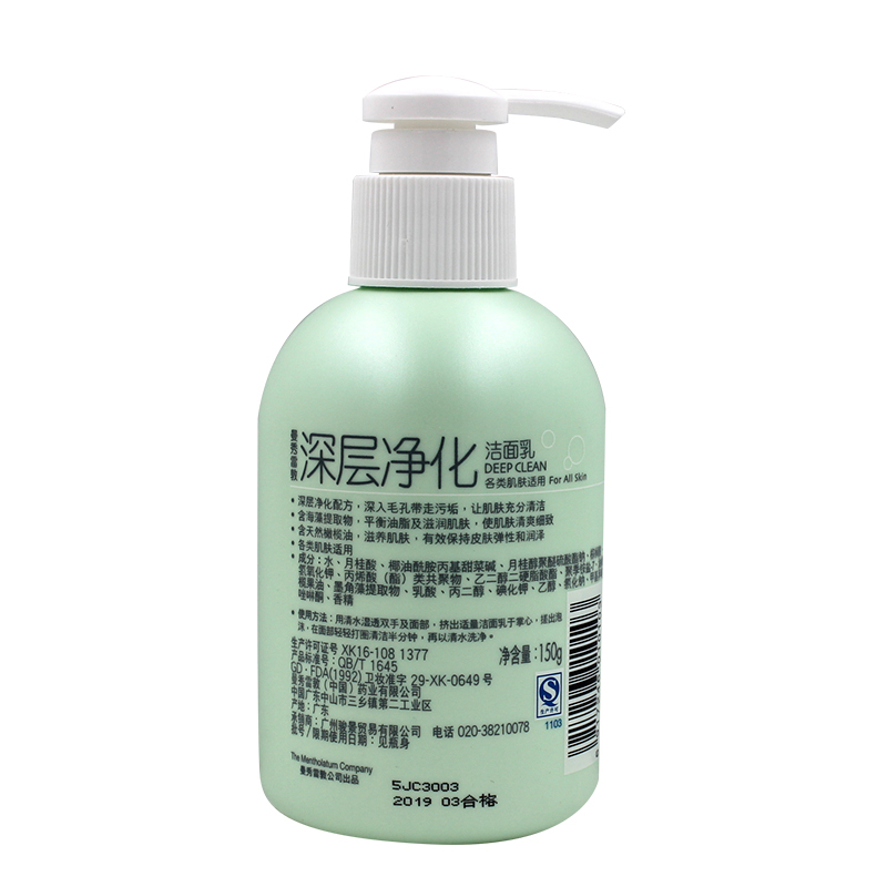曼秀雷敦深层净化洁面乳150ml