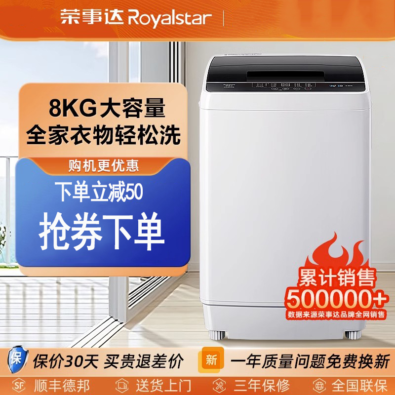 荣事达正品810KG洗衣机全自动大容量家用波轮小型租房宿舍烘干洗脱一体_6.5公斤:三口之家款