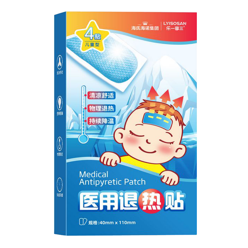 海氏海诺 4片装宝宝发热物理降温冷敷退热贴清凉凝胶冰凉贴儿童型医用退热贴高清大图