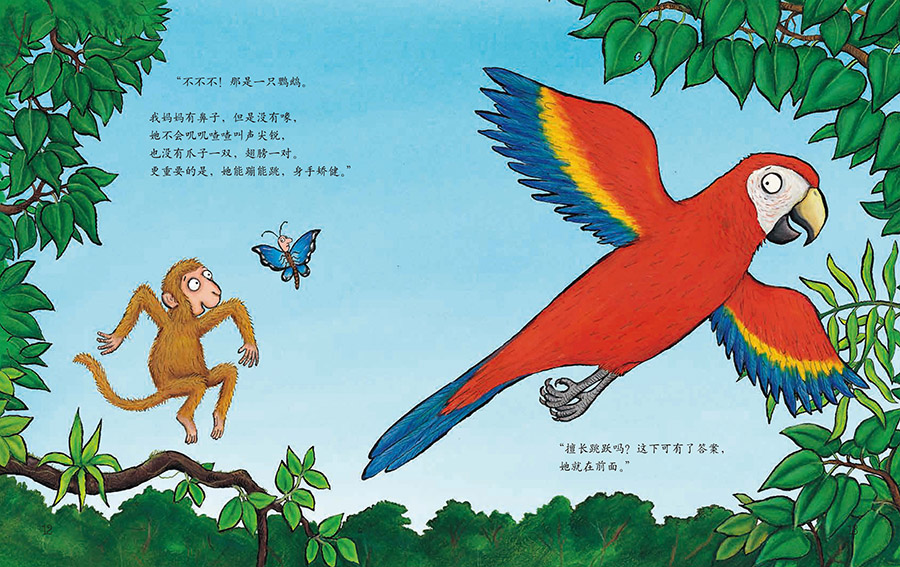 单本全册 [正版]外研社小猴子找妈妈(聪明豆绘本.珍藏版:《咕噜牛》作者经典绘本系列)高清大图