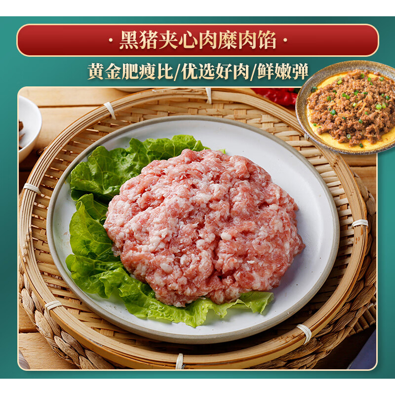 肉管家Mr.Meat环球名猪礼盒 1398型5750g高清大图