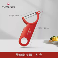 瑞士进口 维氏Victorinox 削皮器 土豆刮皮刀瓜果刀 黑色单个装