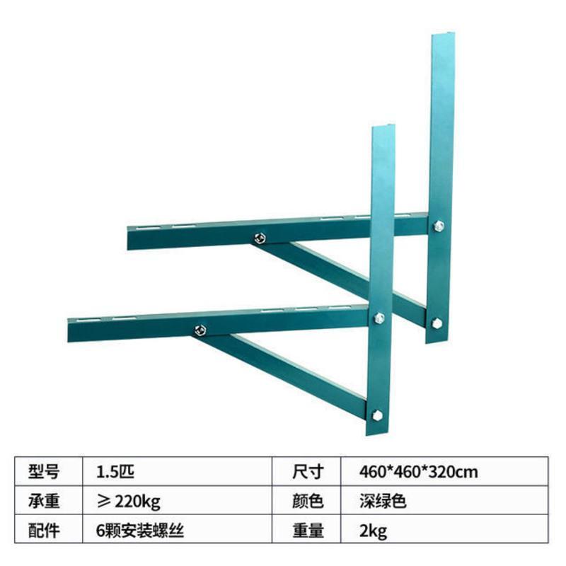 5/3/5p万能加厚防锈空调外机三角挂架子 1.5p空调支架特价款