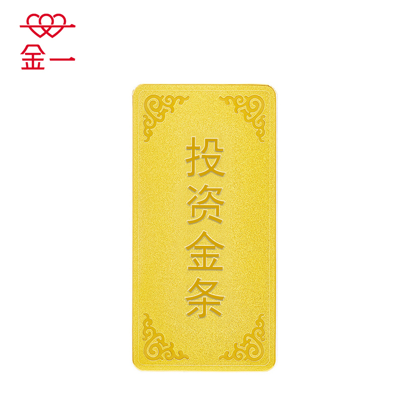 金一AU9999投资金条50克 金砖金块50g黄金金条足金999.9 支持回购 投资收藏系列 ZFBAAA002-50