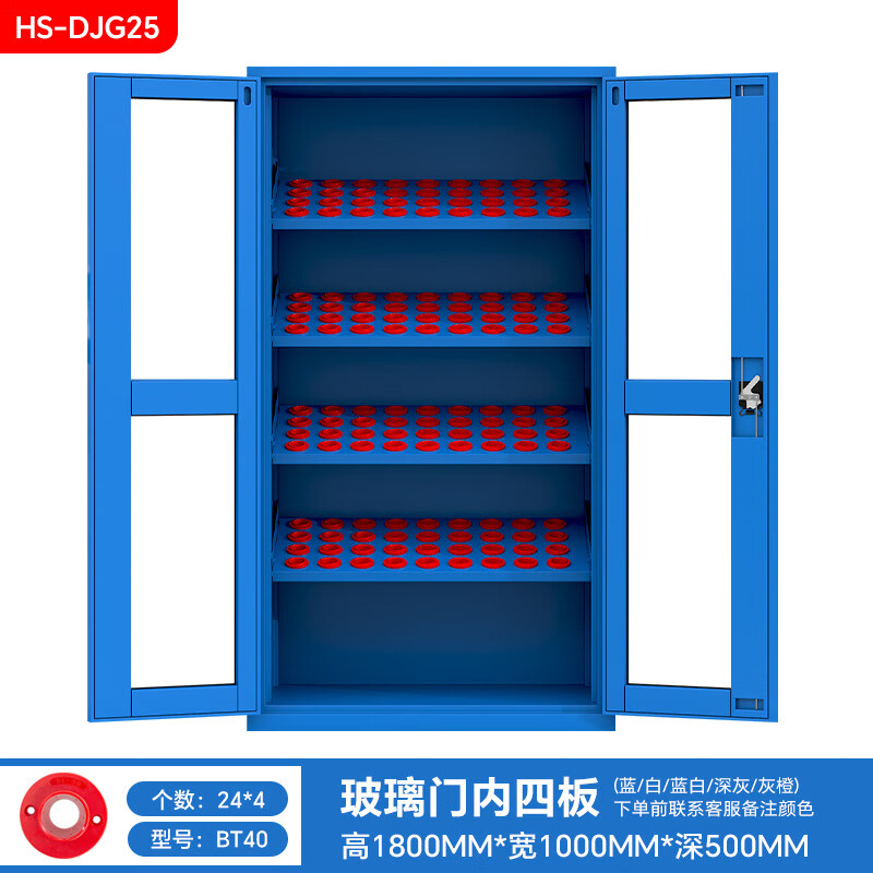 锦北重型加厚刀具柜多功能刀柄柜车间数控刀具收纳柜玻璃门内四板BT40高清大图