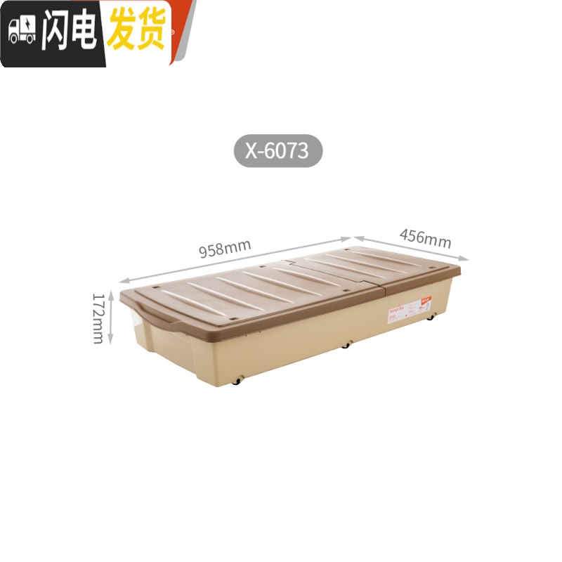 三维工匠塑料床底收纳箱带轮衣物鞋子床下储物整理箱双开床底箱高清大图