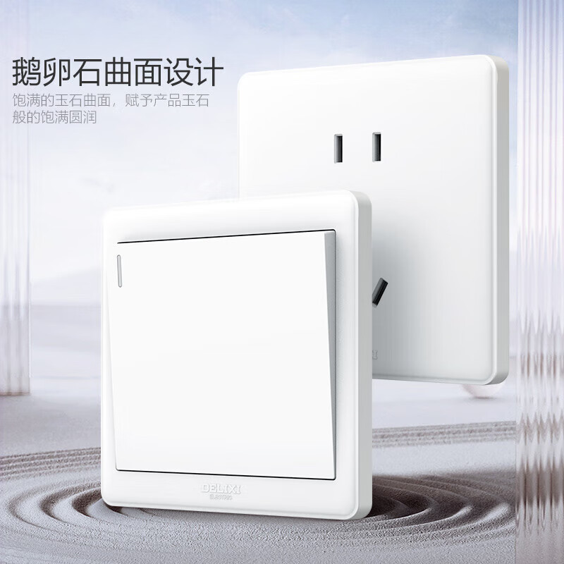 德力西 CD815系列三位双控荧光开关QSE863K2