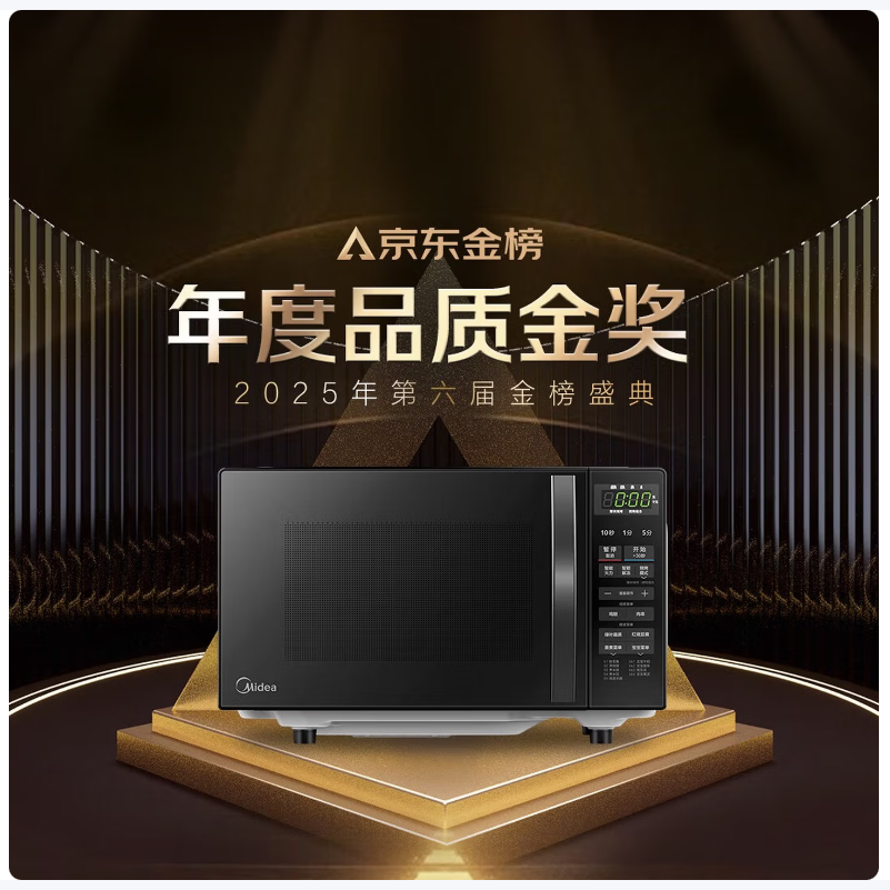 美的(Midea)微波炉烤箱一体机 小型家用高清大图
